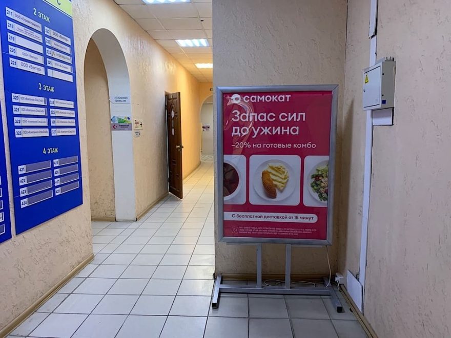 Реклама в бизнес-центрах Перми